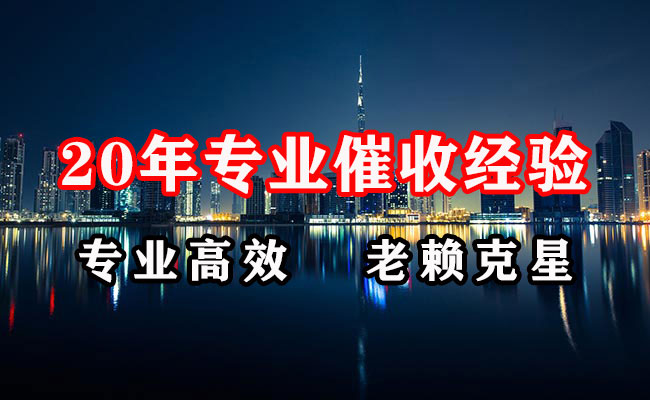 仙居讨债公司