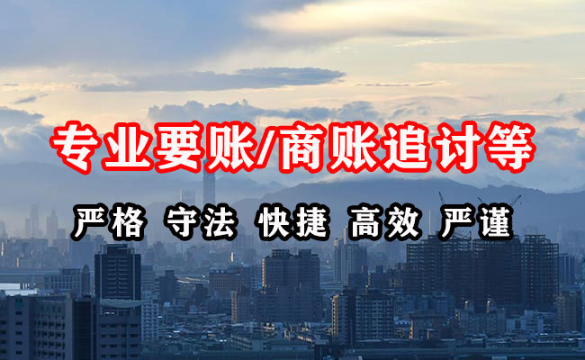 仙居讨债公司